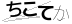 CAPTCHA